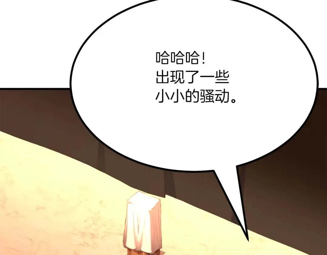 第48话 遇袭 第61页