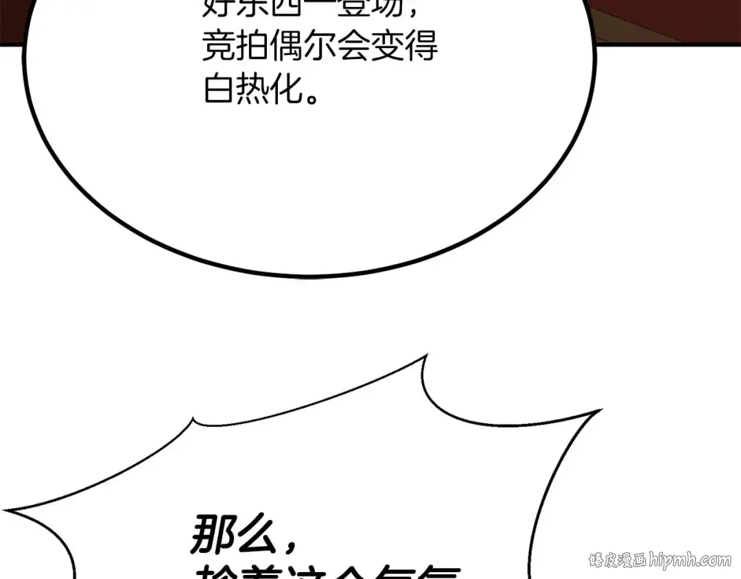 第48话 遇袭 第64页
