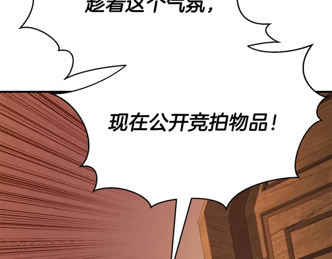 第48话 遇袭 第65页