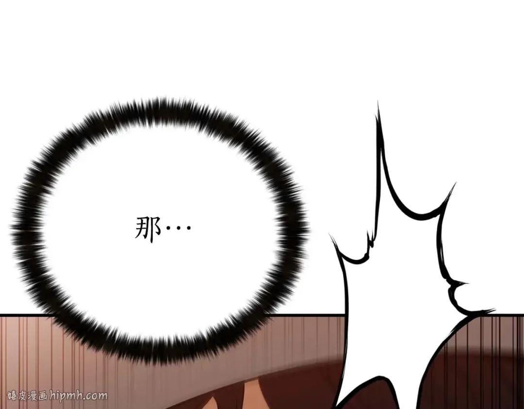 第48话 遇袭 第72页