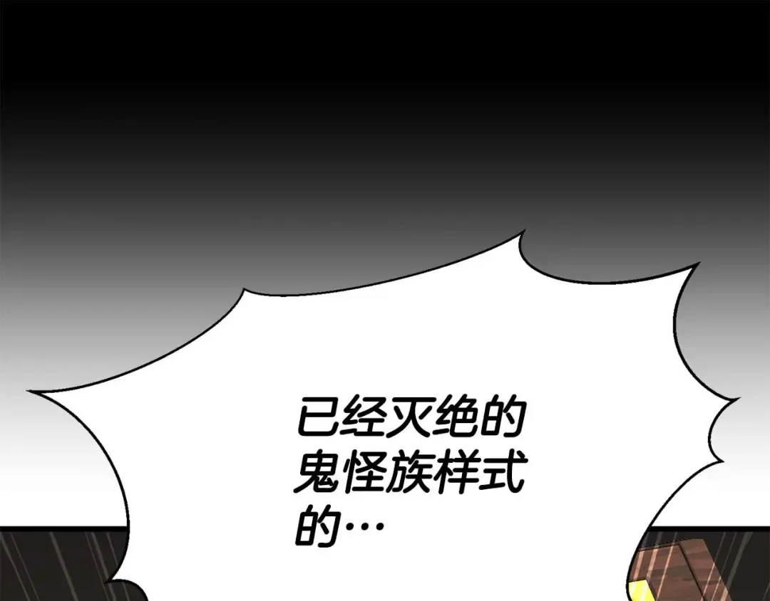 第48话 遇袭 第83页