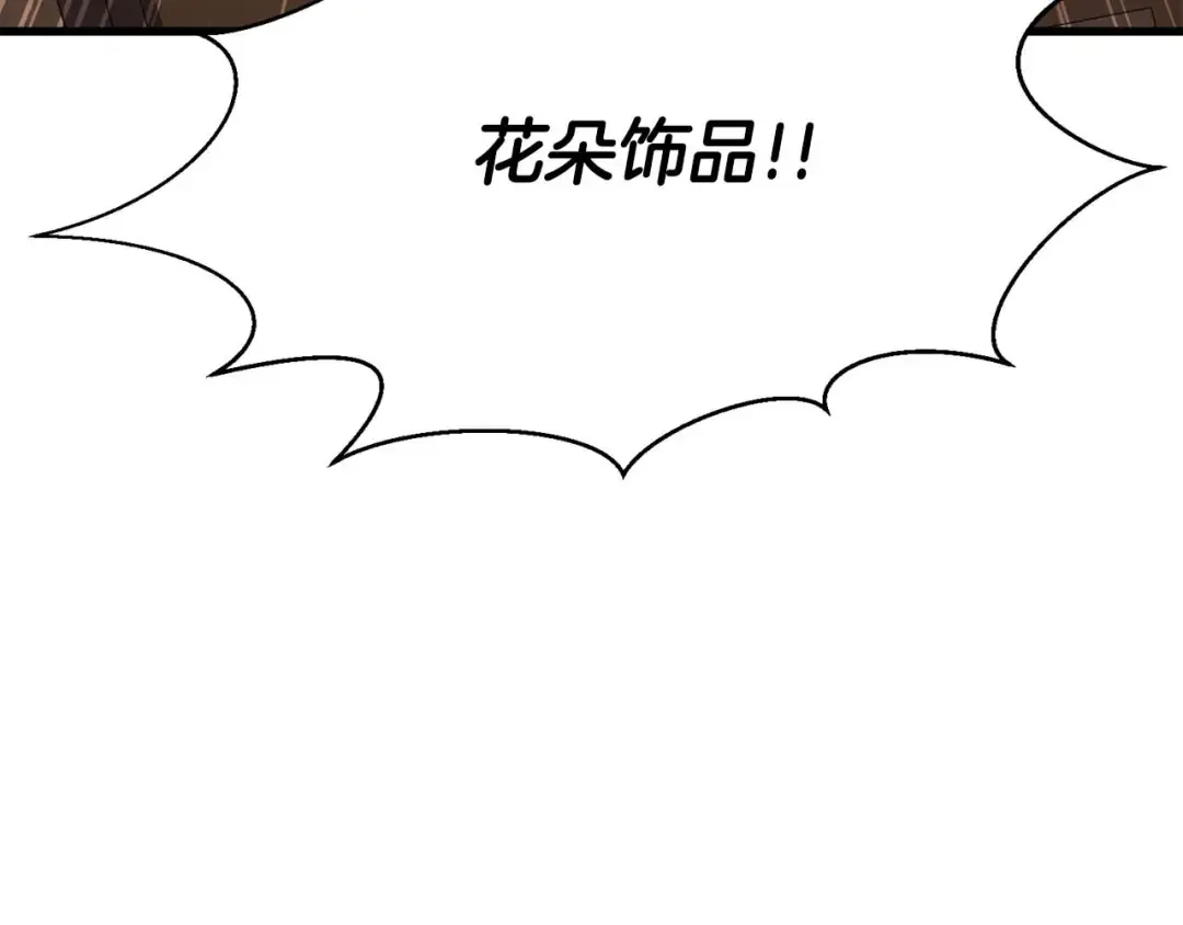 第48话 遇袭 第87页