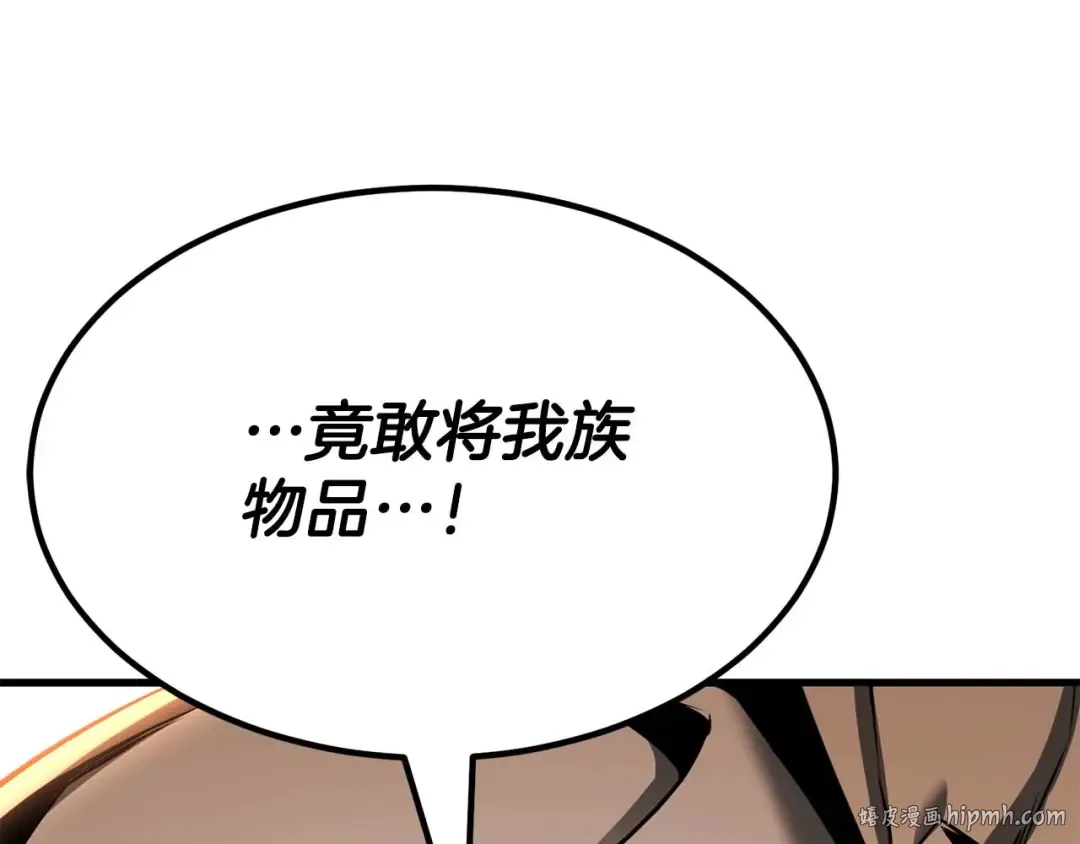 第48话 遇袭 第88页
