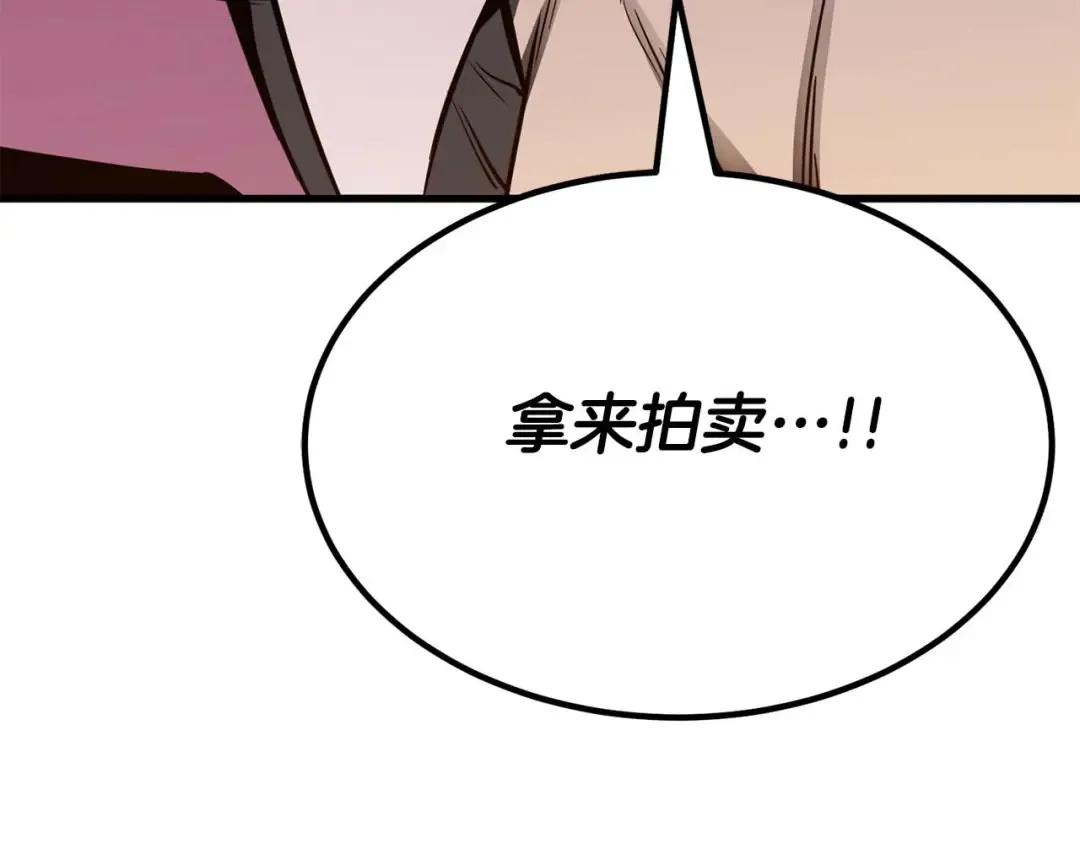 第48话 遇袭 第91页