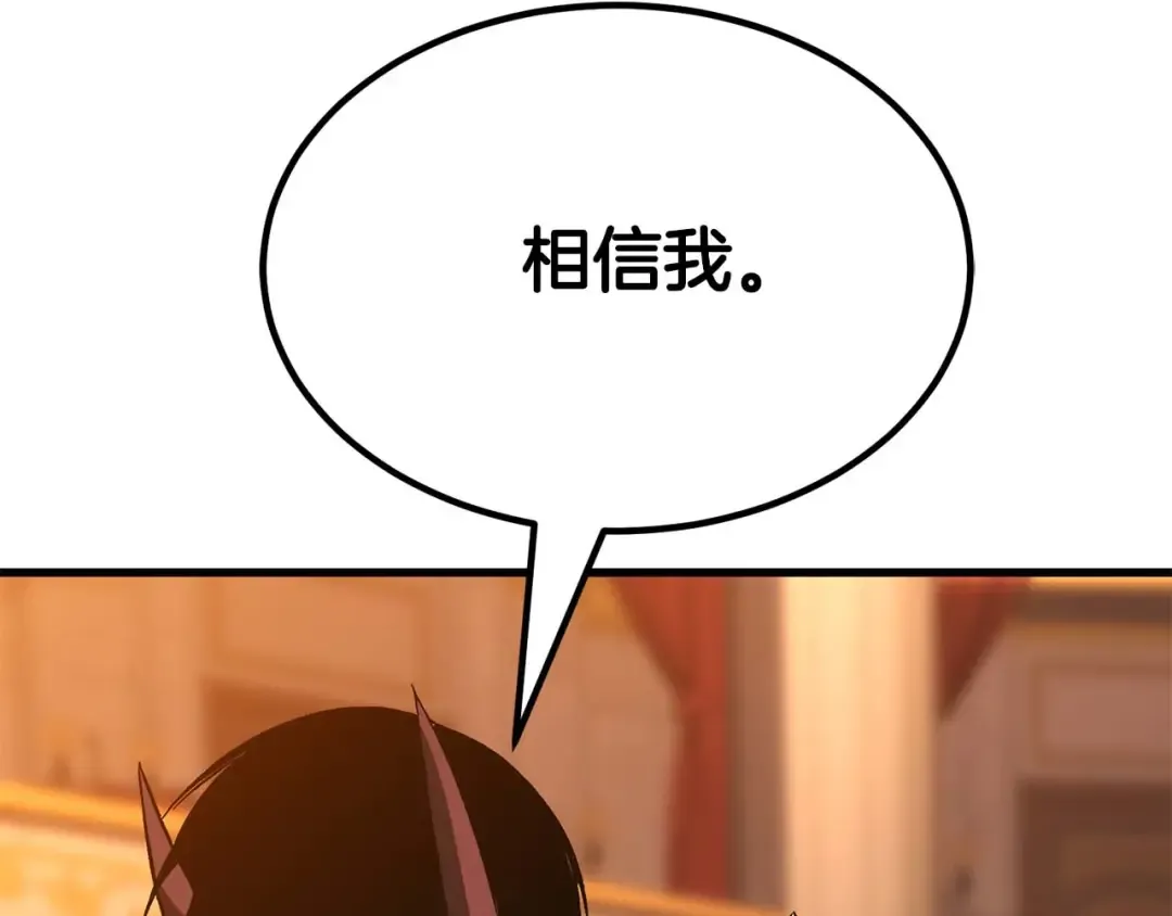 第48话 遇袭 第95页