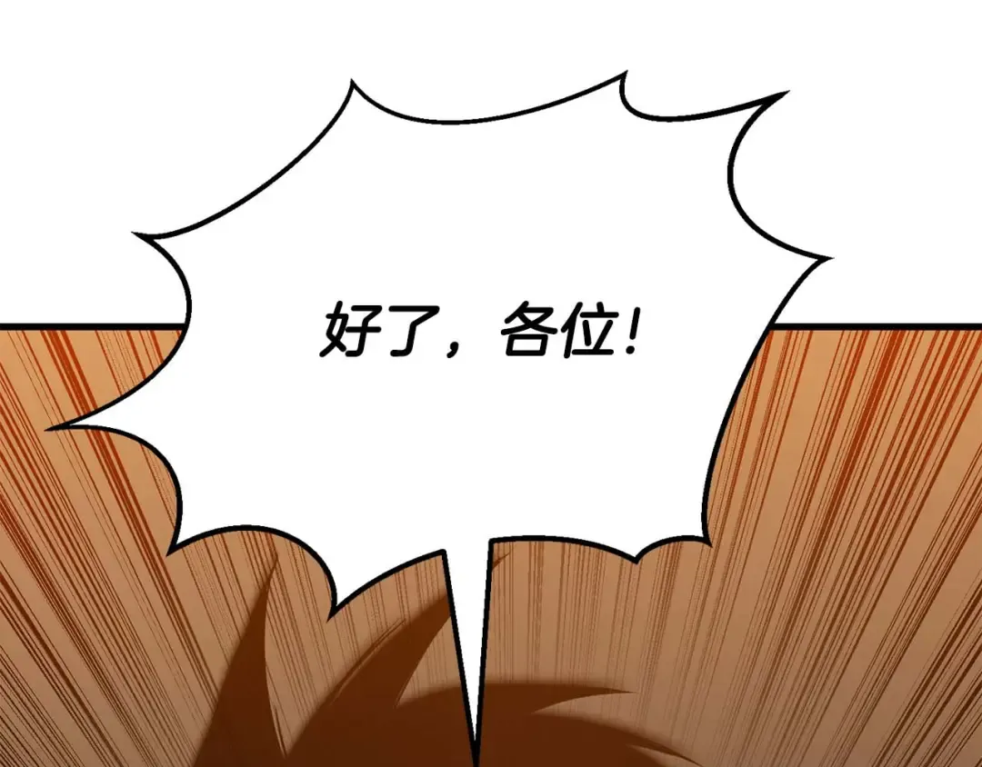 第48话 遇袭 第100页