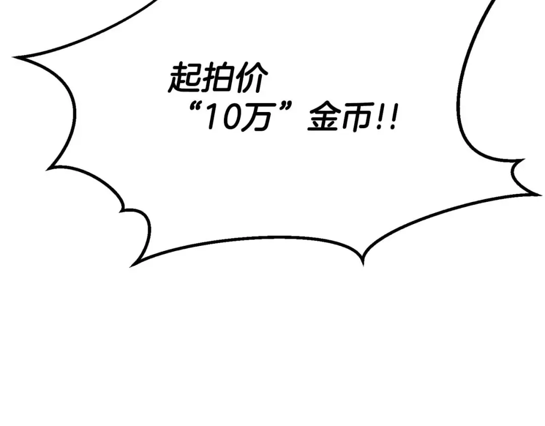第48话 遇袭 第105页