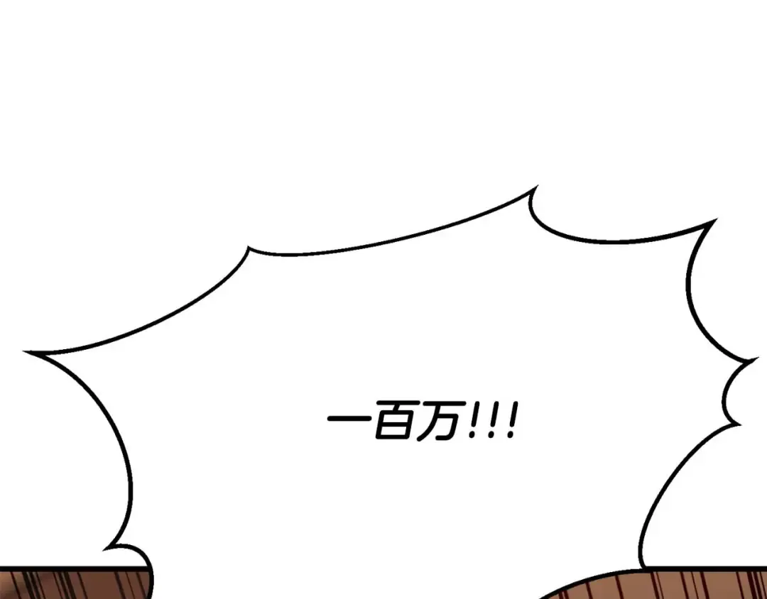 第48话 遇袭 第113页