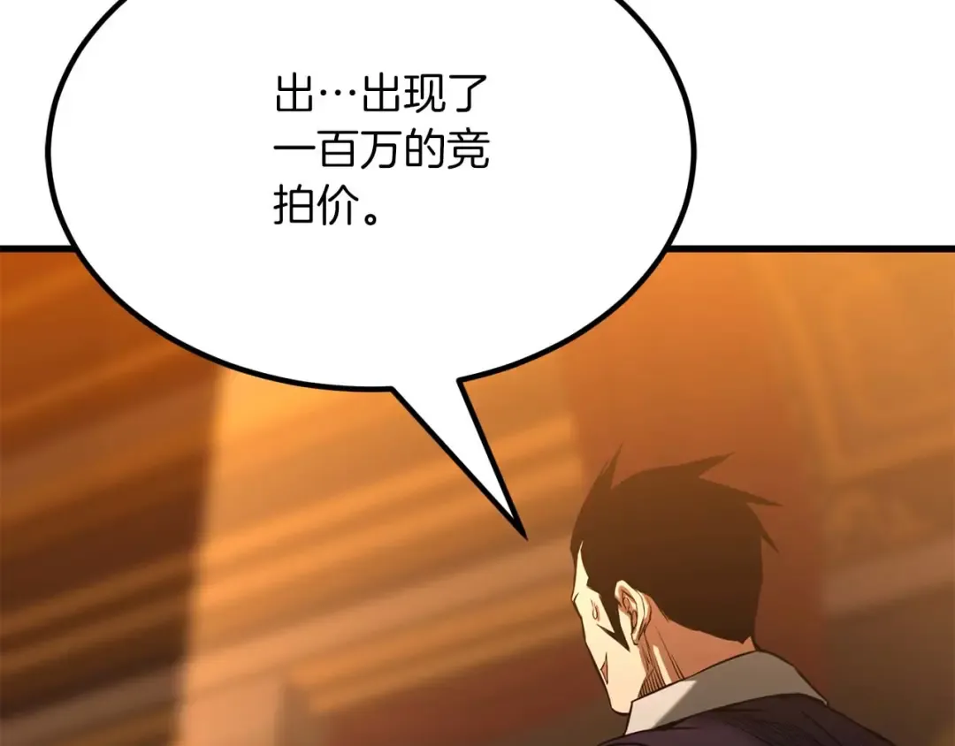 第48话 遇袭 第118页