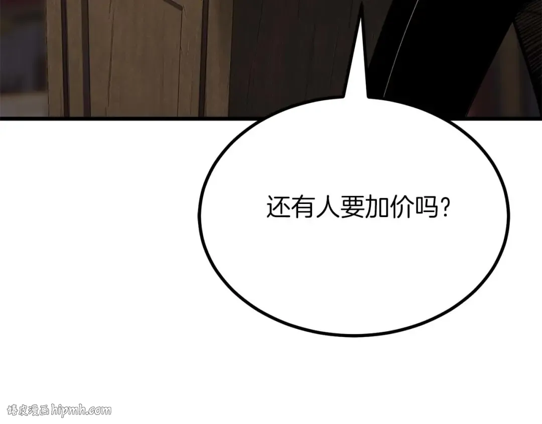 第48话 遇袭 第120页
