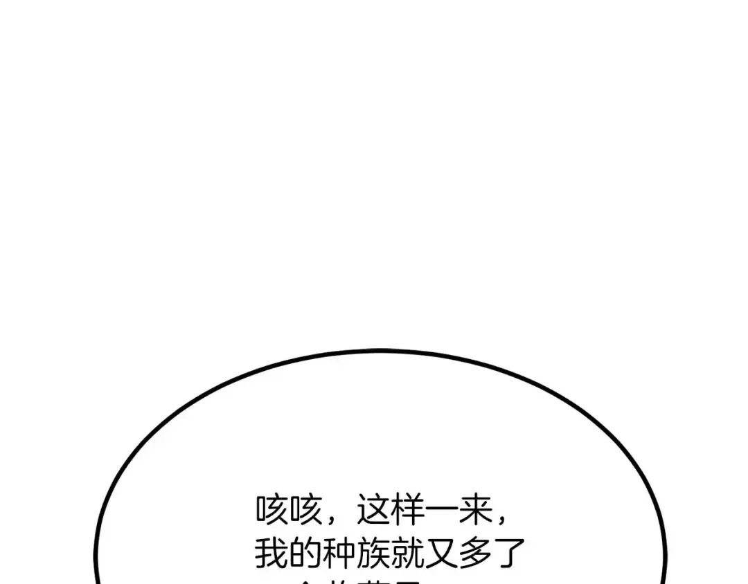 第48话 遇袭 第121页