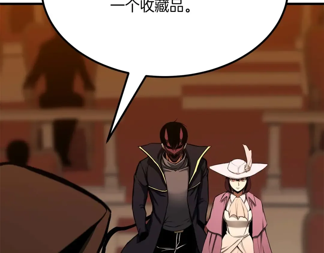 第48话 遇袭 第122页