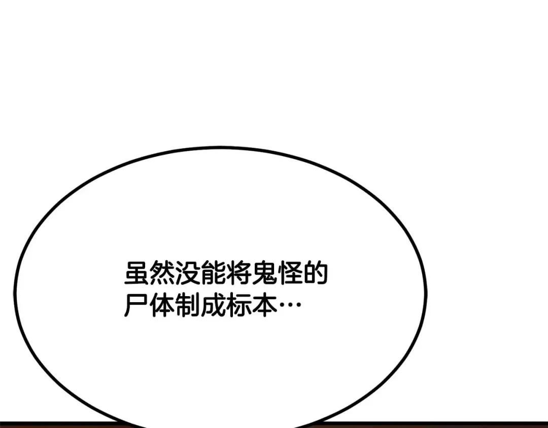 第48话 遇袭 第125页