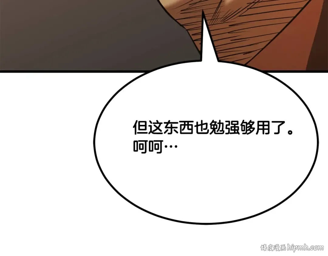 第48话 遇袭 第128页