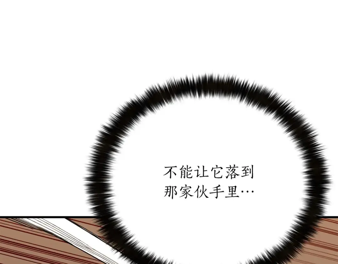 第48话 遇袭 第130页