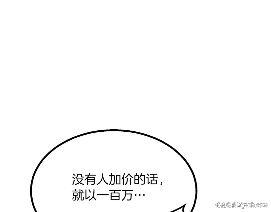 第48话 遇袭 第136页