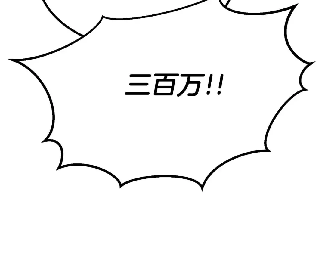 第48话 遇袭 第137页