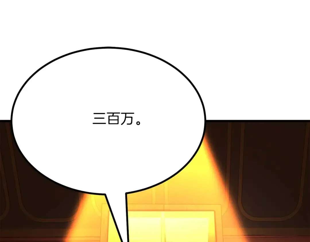 第48话 遇袭 第145页