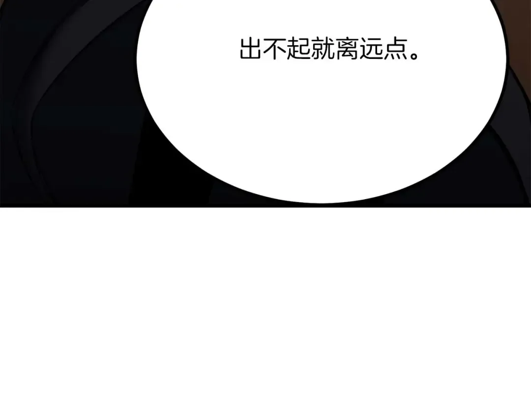 第48话 遇袭 第148页