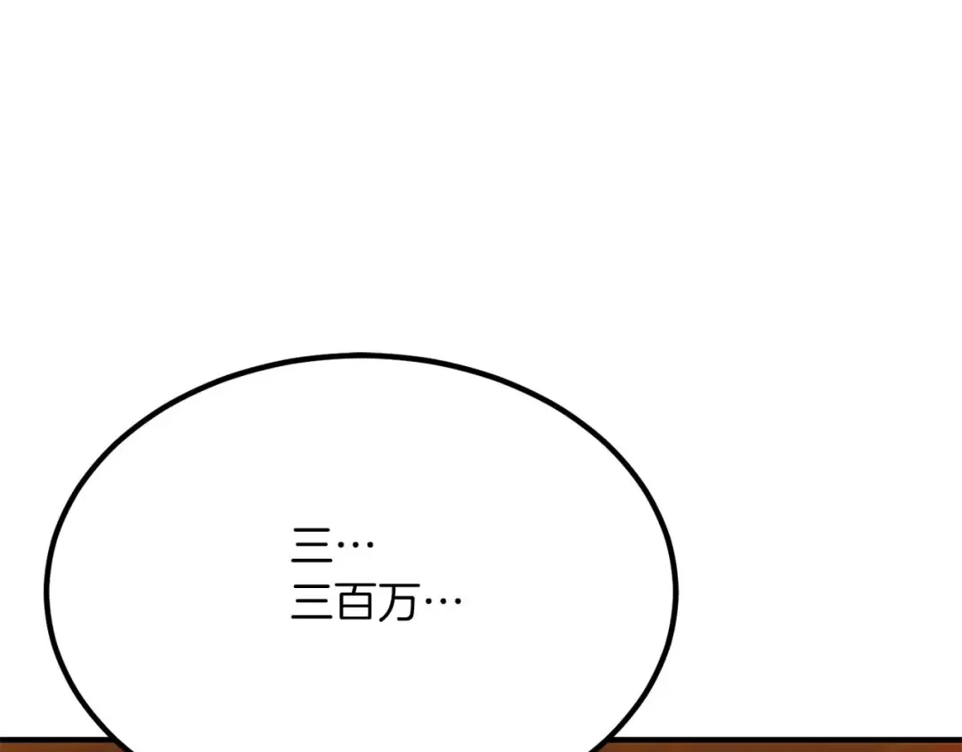 第48话 遇袭 第156页
