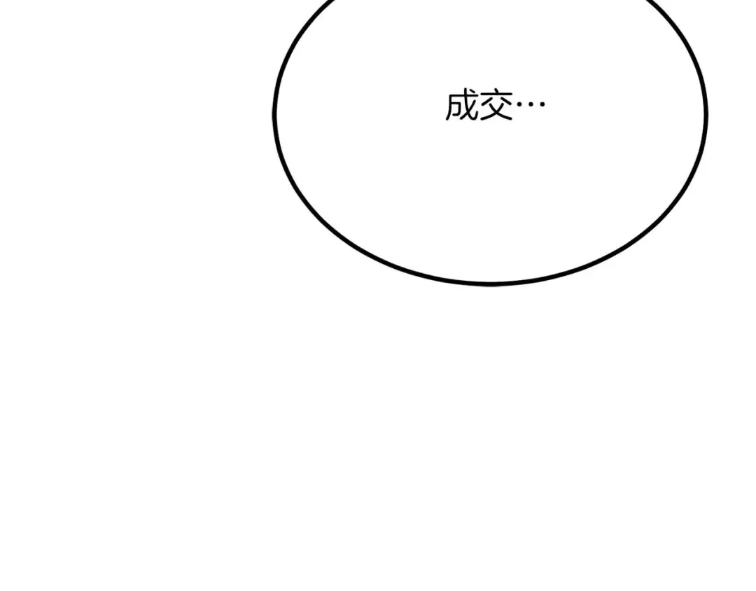 第48话 遇袭 第159页