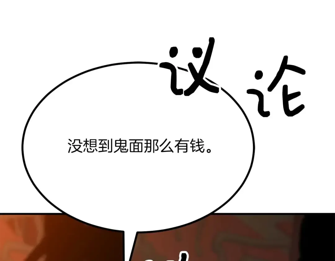 第48话 遇袭 第165页