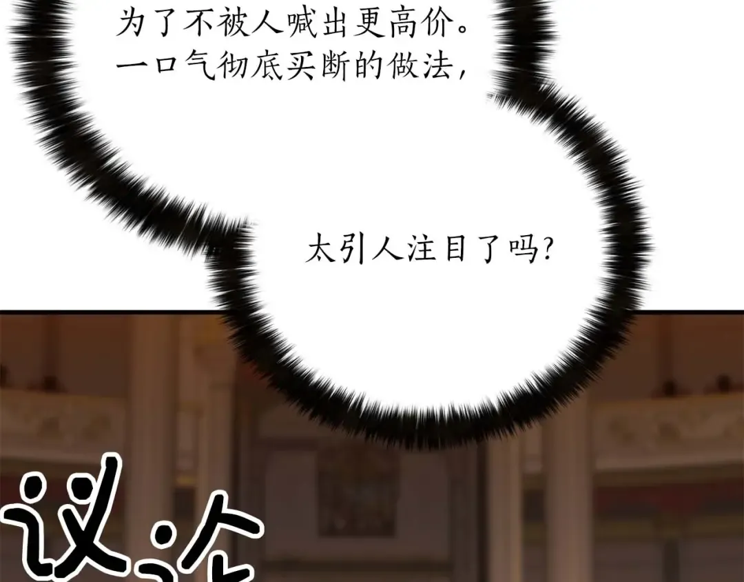 第48话 遇袭 第170页