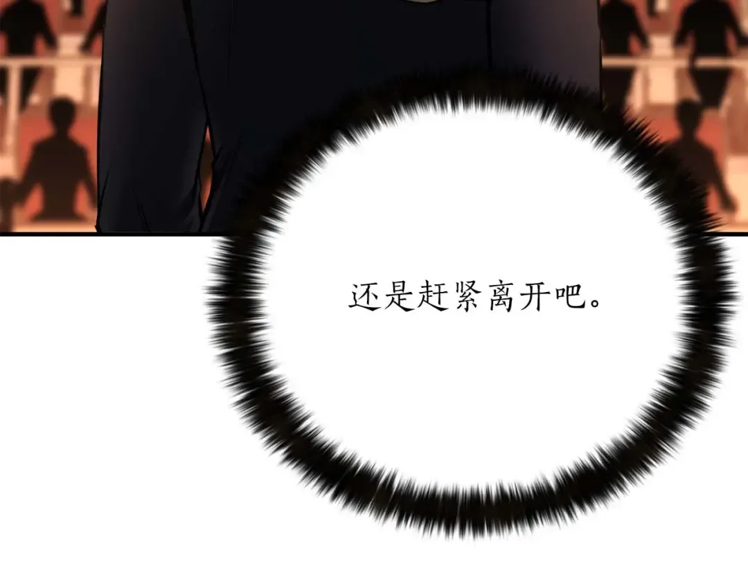 第48话 遇袭 第172页