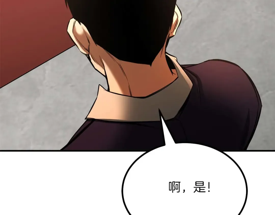 第48话 遇袭 第175页