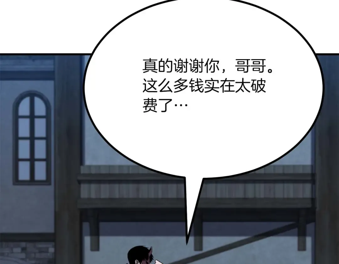 第48话 遇袭 第183页