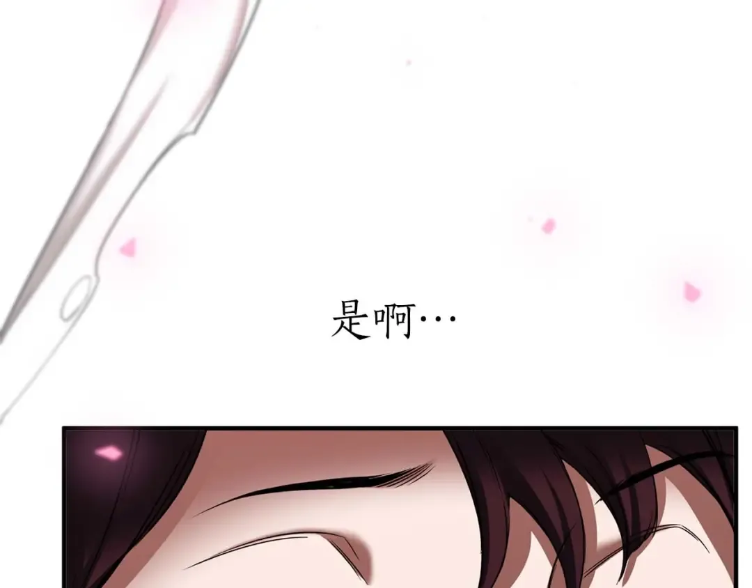 第48话 遇袭 第195页