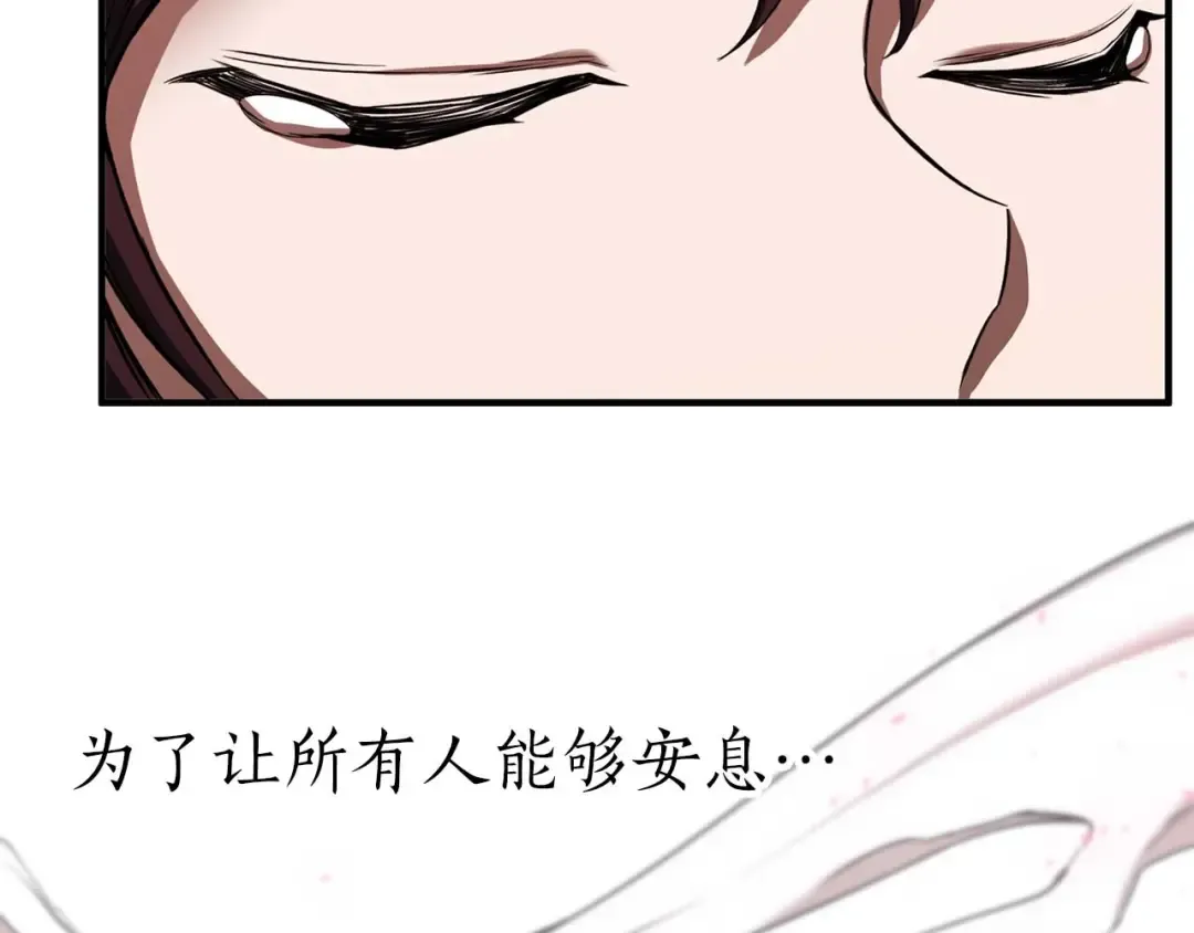 第48话 遇袭 第196页