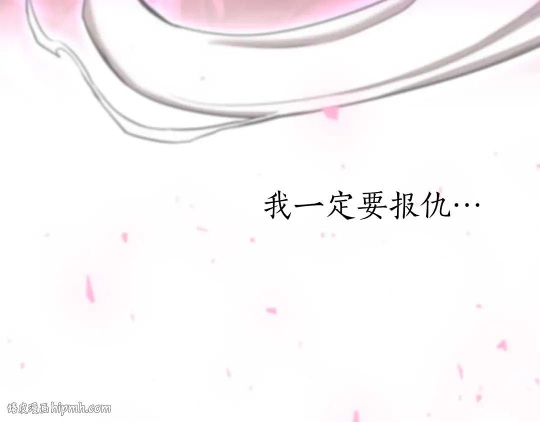 第48话 遇袭 第200页
