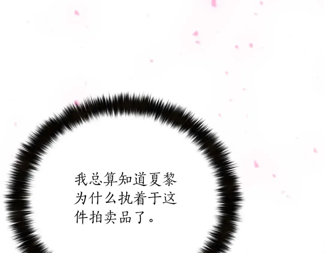 第48话 遇袭 第201页