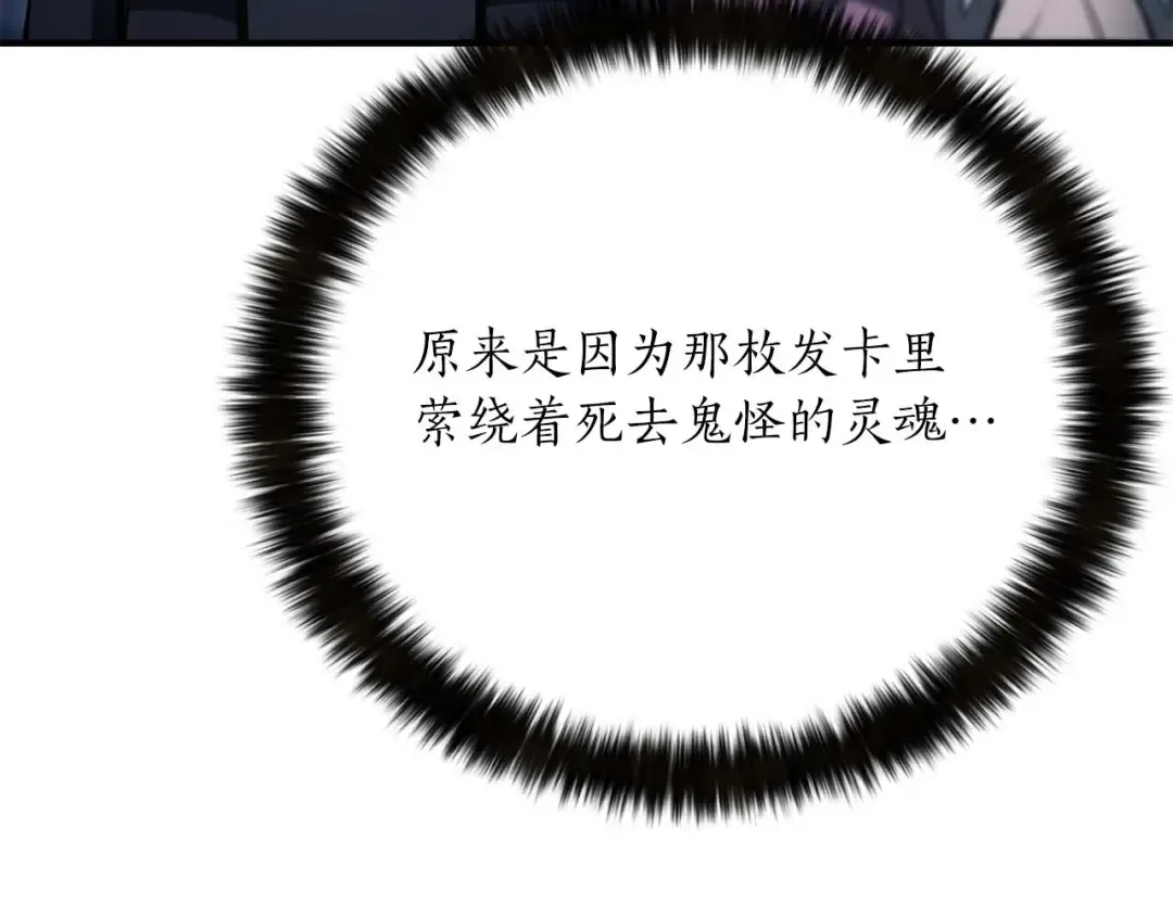 第48话 遇袭 第203页