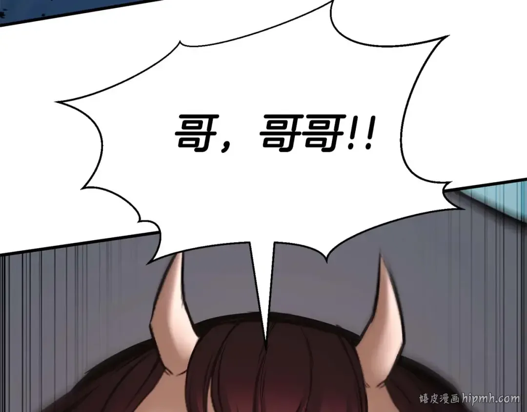 第48话 遇袭 第216页