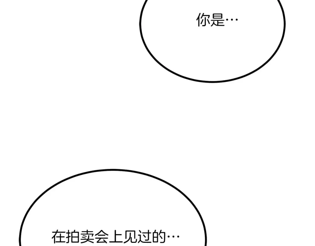 第48话 遇袭 第225页