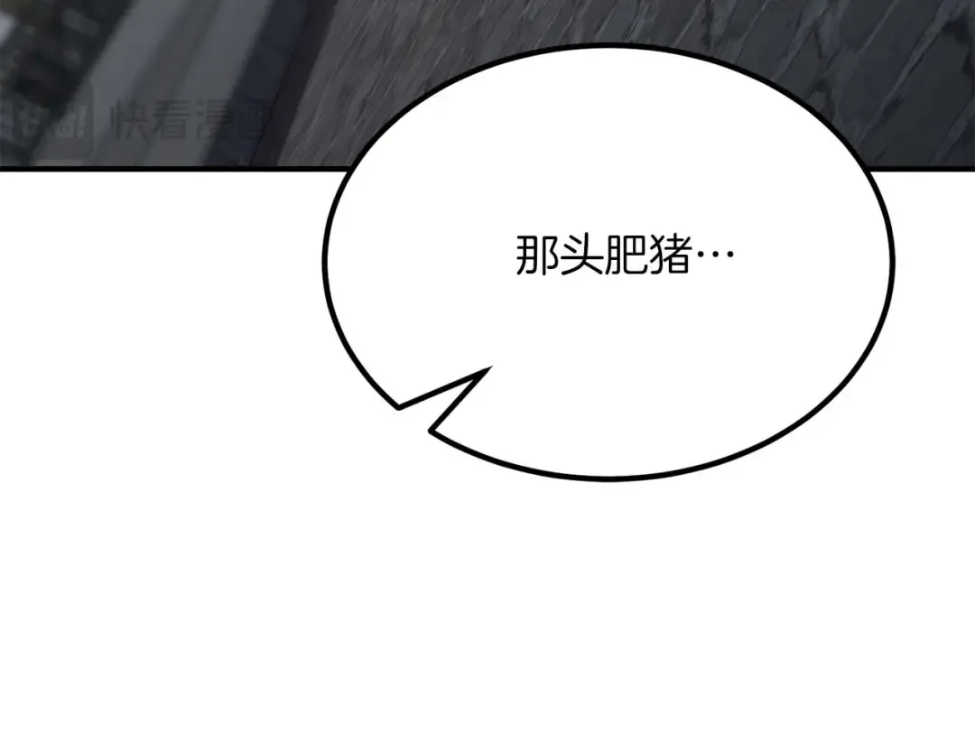 第48话 遇袭 第229页