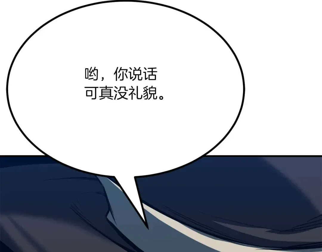 第48话 遇袭 第231页