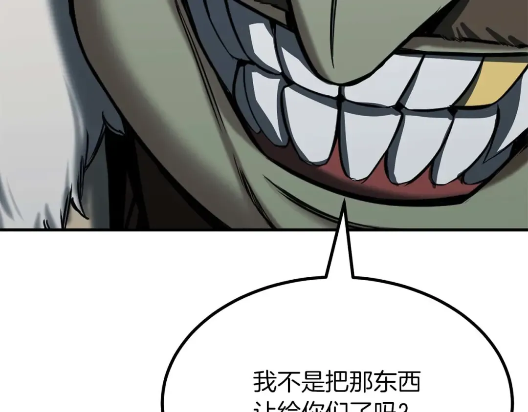 第48话 遇袭 第233页