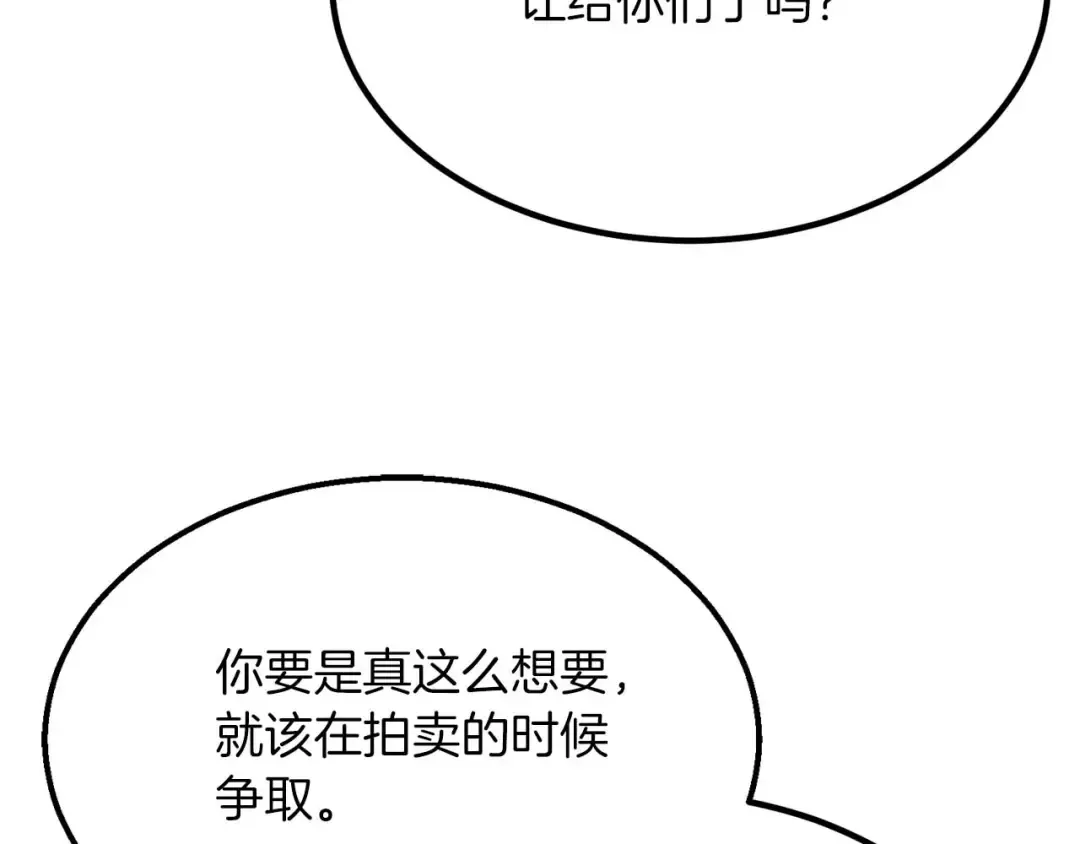 第48话 遇袭 第234页