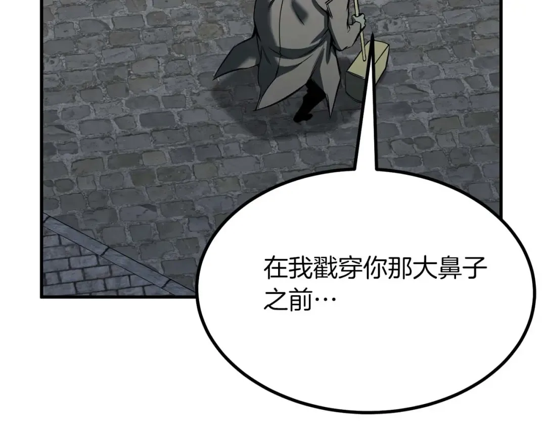 第48话 遇袭 第237页