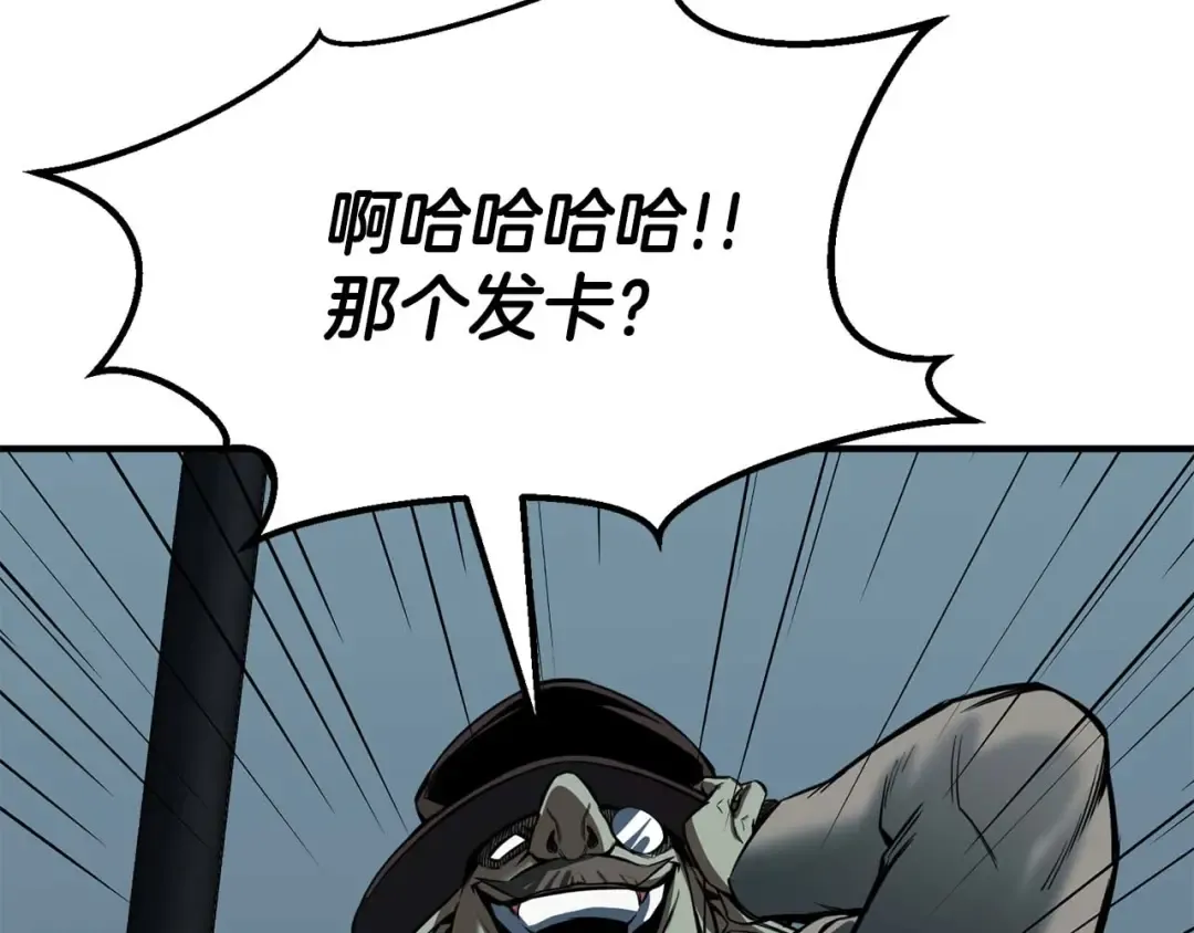 第48话 遇袭 第239页