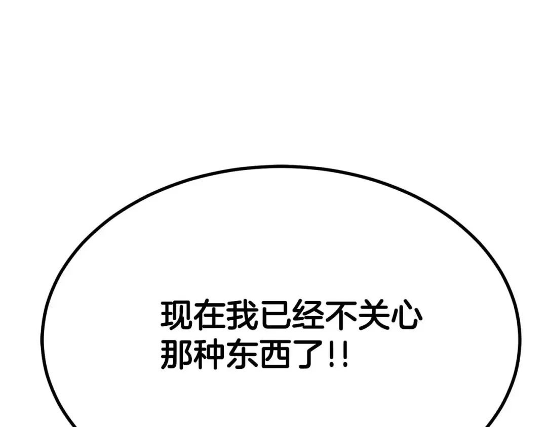 第48话 遇袭 第242页