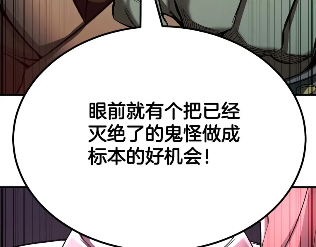 第48话 遇袭 第245页