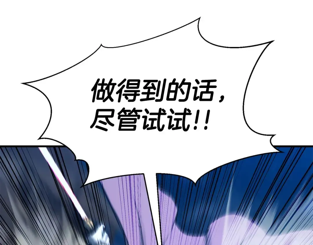 第48话 遇袭 第249页