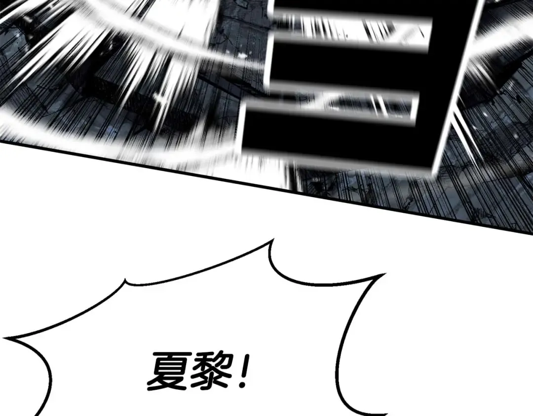 第48话 遇袭 第260页