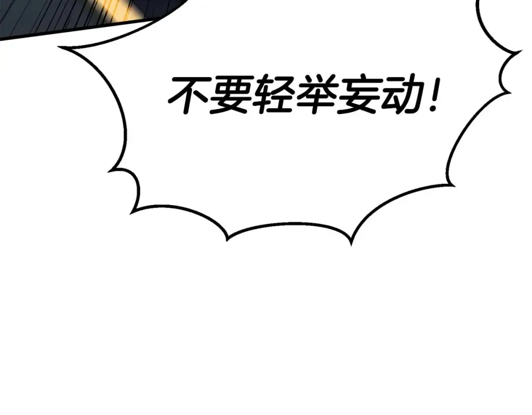第48话 遇袭 第263页