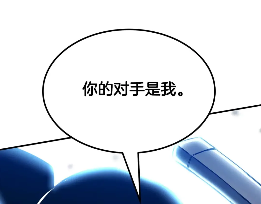 第48话 遇袭 第277页