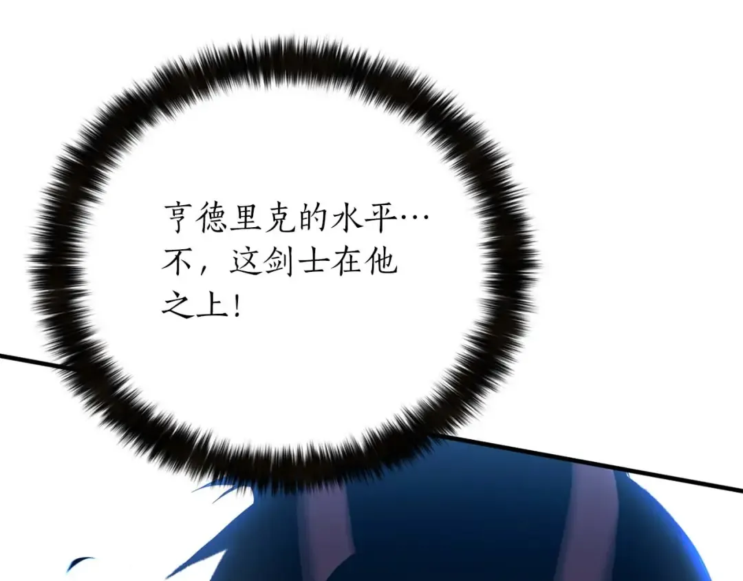 第48话 遇袭 第281页